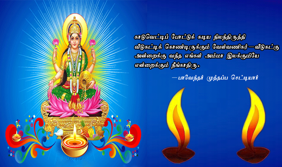 Chettinadu Food Factory